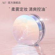 AKF Loose Powder Setting Powder Waterproof, Sweat-proof, Long-lasting, Oil-Controlling, No-makeup Honey Powder Cake Women's Official Flagship Store Official Website