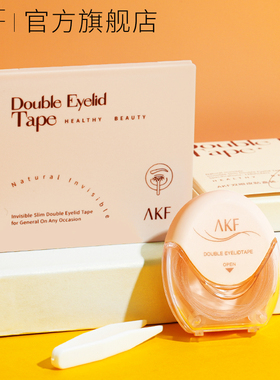 AKF双眼皮贴肿眼泡蕾丝女隐形自然无痕专用定型持久旗舰店正品
