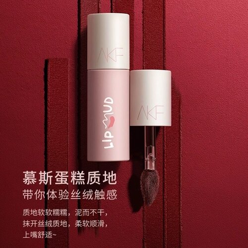 AKF唇泥套装2支装口红唇釉哑光雾面显色不掉色-1