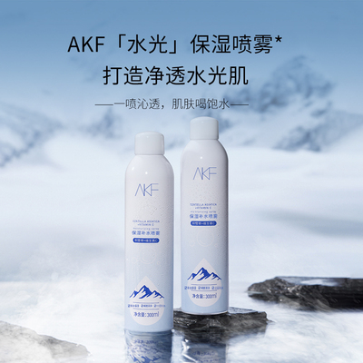 AKF补水保湿喷雾面部妆前官方旗舰店正品300ml