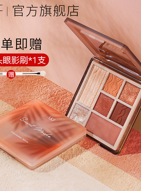 AKF七色眼影盘大地色系哑光一盘多用不脱妆新手旗舰店正品