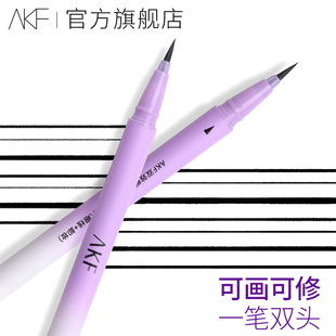 AKF双效眼线液笔不晕染胶笔持久新手初学者官方旗舰店正品