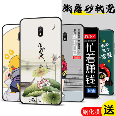 适用于红米8A手机壳M1908C3KE磨砂Redmi8A全包边radmi8A防摔HM8A创意mi8a软胶ml8a男女red mi8A保护套红米八A