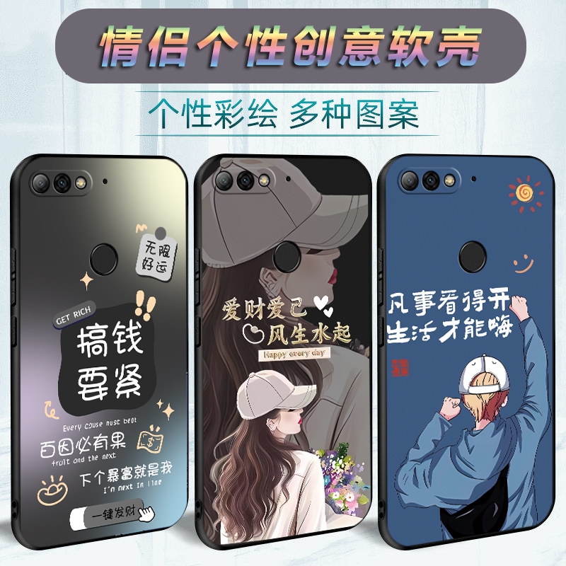 适用于华为畅享8手机壳。LDN-AL00卡通lnd-tl10防摔lndal20情侣huawei网红cx8男女hw畅想8软壳ldnaloo保护套