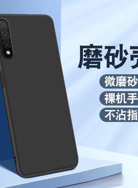 适用华为荣耀20s手机壳Honor20型号YAL-AL50保护套yaltl50全包边yai防摔honor20s软胶honer纯黑h0n0r2os磨砂