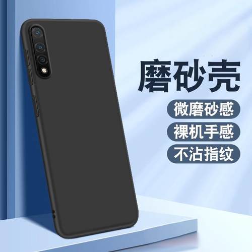 适用华为荣耀20s手机壳Honor20型号YAL-AL50保护套yaltl50全包边yai防摔honor20s软胶honer纯黑h0n0r2os磨砂