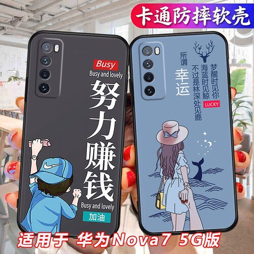 适用华为nova7 5g手机壳JEF-AN00全包边tn00防摔jefan20软胶noav7男女n ova7磨砂novo7创意nava7网红hw保护套