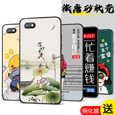 适用于红米6A手机壳M1804C3CE/CT/CC磨砂Redmi6A全包边radmi6A防摔HM6A创意mi6a软胶ml6a男女red mi6A保护套