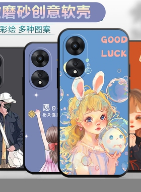 适用于oppoA2x手机壳0pp0a2x卡通opoa2x男女0ppoa2x防摔opooa2x软壳opaoa2x新款oopoa2x潮0popa2x欧珀ooppa2x