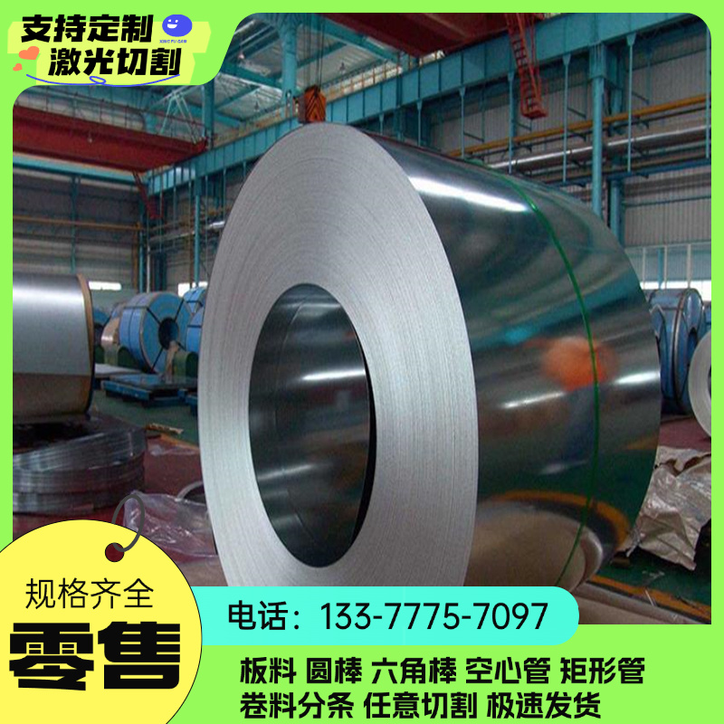 宝钢DC01冷轧板 DC03冷轧卷 DT4E 1008CRS 1010CRS冷轧钢带规格全