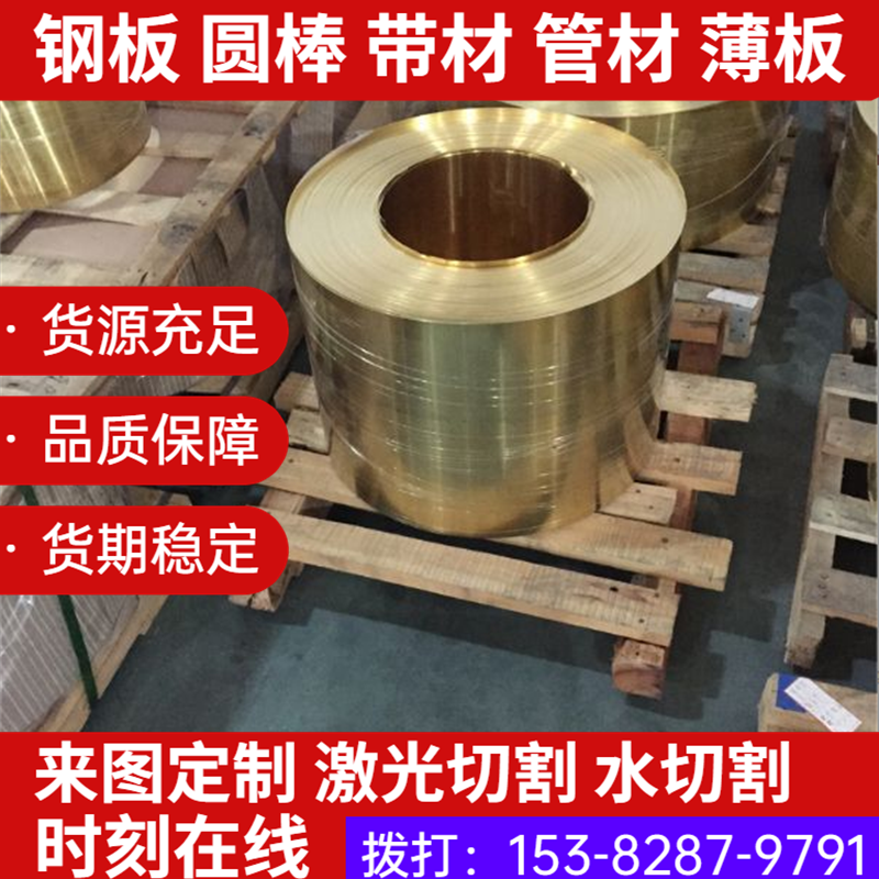 qal10-3-1.5 锰青铜 cz116 cu.be1.7 黄铜板 c17000方管 耐腐蚀铜