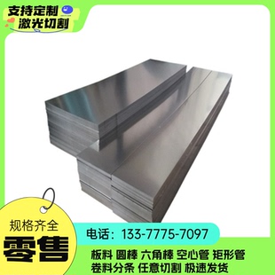 A3铁板Q235钢板冷轧铁板热轧黑铁板碳激光切割加工定制1 速发45
