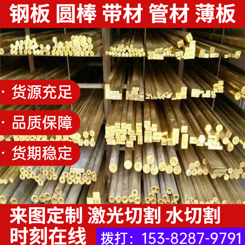 现货供应 w80电极钨铜合金 w80钨铜棒 钨铜板 规格齐全价格优惠