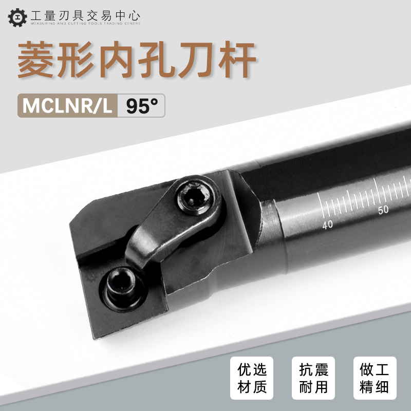 数控刀杆95度镗孔刀内孔车刀机夹刀排菱形32方 S20R S25S-MCLNR12-封面