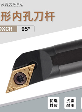 数控刀杆95度内孔车刀镗孔尖刀排S08K S10K S12M S16Q-SDXCR07 11
