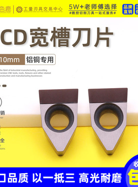 PCD金刚石数控切槽刀片8mm宽槽刀粒10mm大切深割刀FD8 10 TGUN080