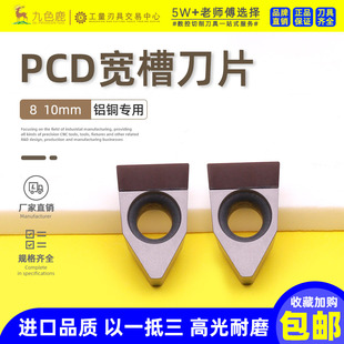 PCD金刚石数控切槽刀片8mm宽槽刀粒10mm大切深割刀FD8 10 TGUN080
