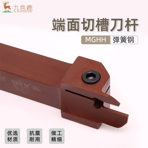 端面切槽刀杆抗震MGHH320425R