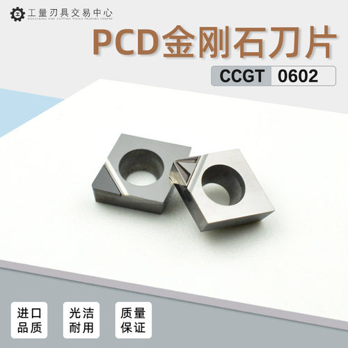 PCD金刚石内孔铝用断屑刀片