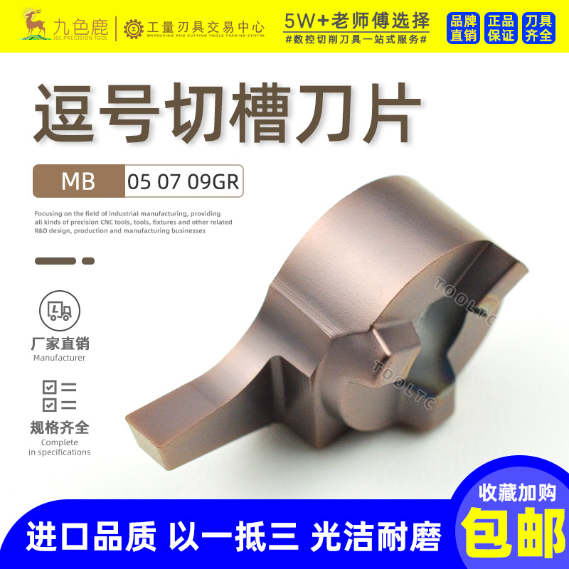 小径槽刀内孔逗号槽刀耐磨耐磨