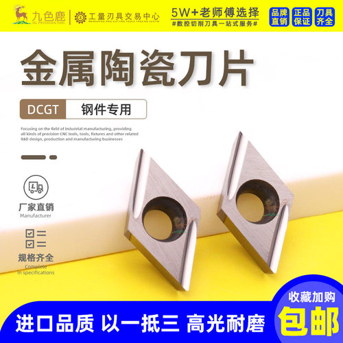 数控刀片菱形陶瓷精车刀粒