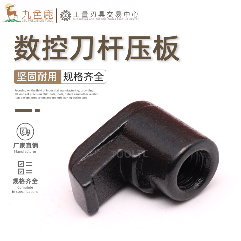 刀具配件刀杆压板HL1814HL2114