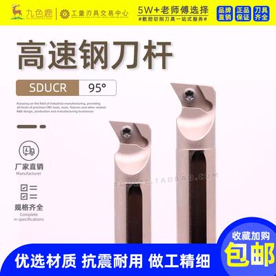 高速钢内孔刀杆抗震防震SDUCR11