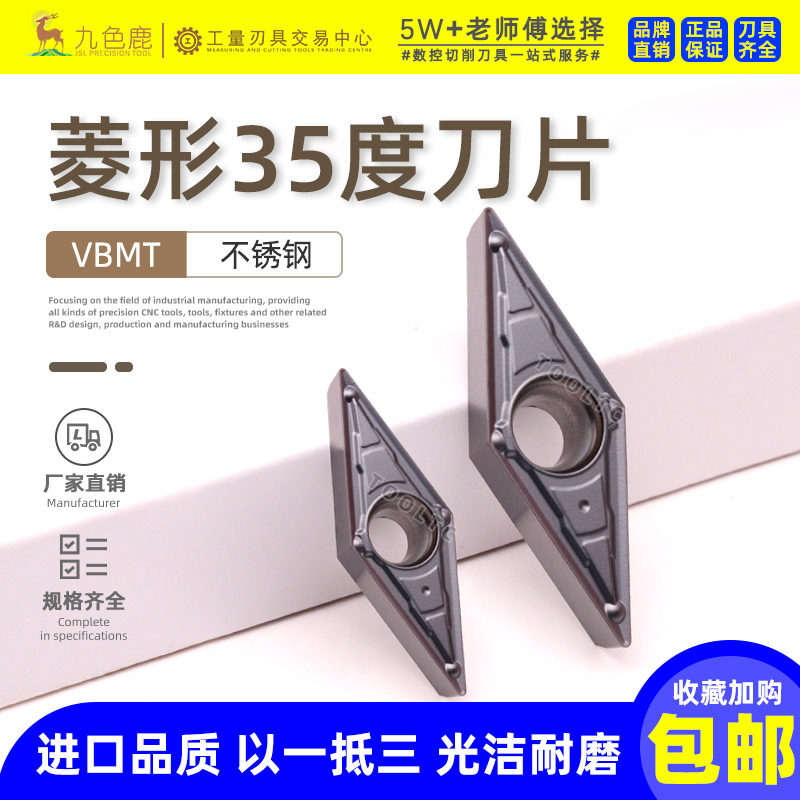 数控刀片不锈钢菱形35度尖刀外圆内孔合金刀粒 VBMT160404 110304