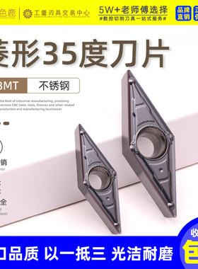 数控刀片不锈钢菱形35度尖刀外圆内孔合金刀粒 VBMT160404 110304
