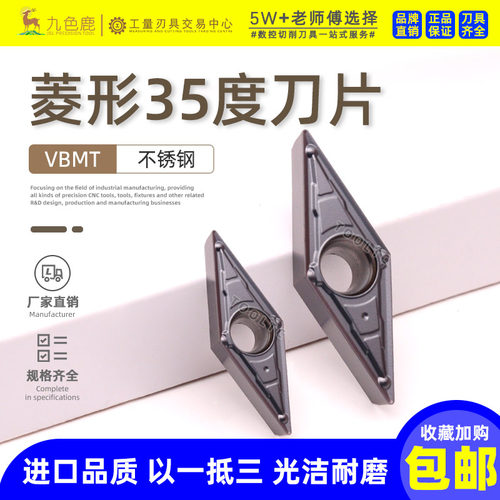 数控刀片菱形外圆尖刀VBMT160404