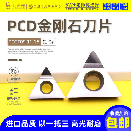 PCD金刚石铝铜高光镗孔刀片