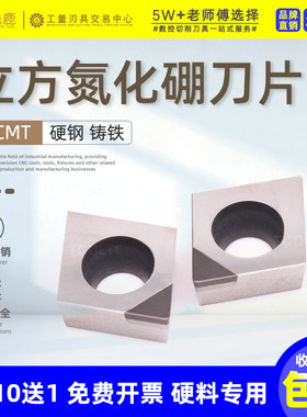 数控刀片CBN立方氮化硼高硬度淬火刀粒进口菱形内孔CCMT0602 09T3