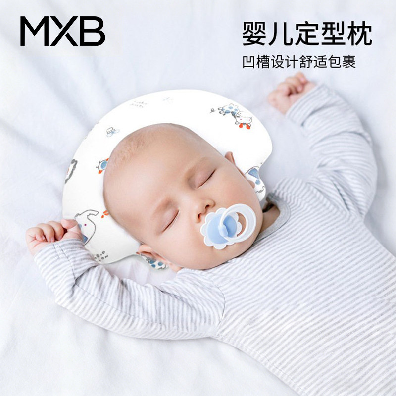 婴儿枕头新生儿卡通安抚枕睡觉头型椭圆形宝宝记忆棉透气护颈椎枕