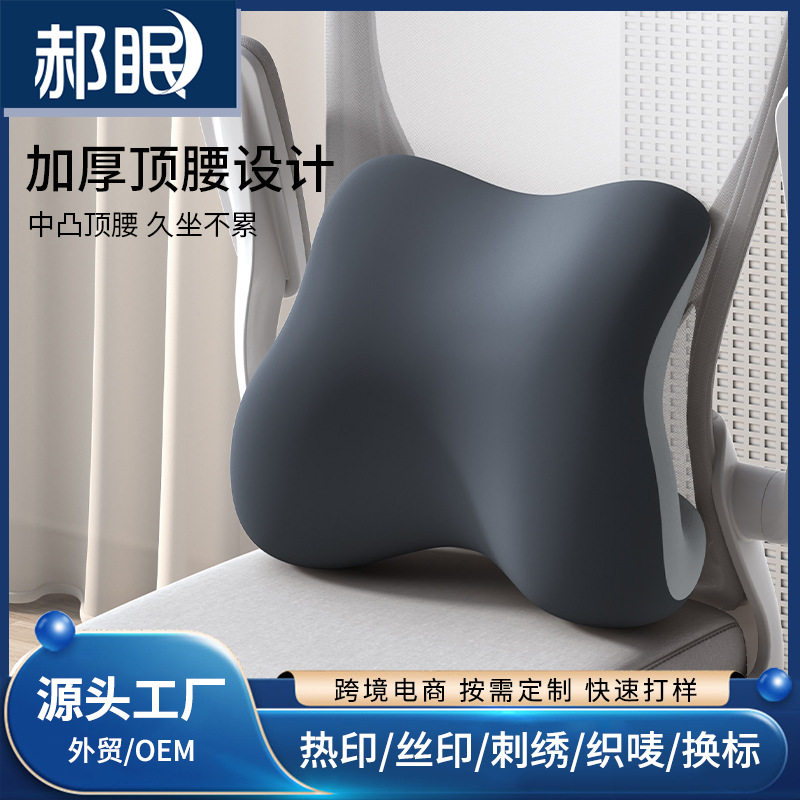 腰靠靠垫座椅位久坐神器办公室椅子加装头枕护颈靠枕护腰靠背垫
