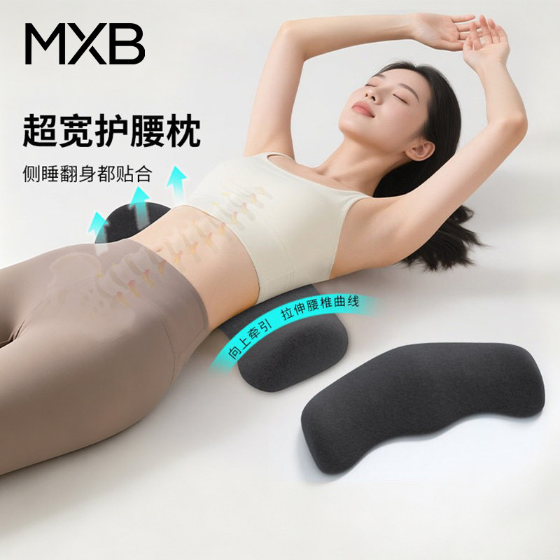 家用记忆棉孕妇床上护脊腰枕腰托靠背垫腰椎枕睡觉护腰枕睡眠腰垫