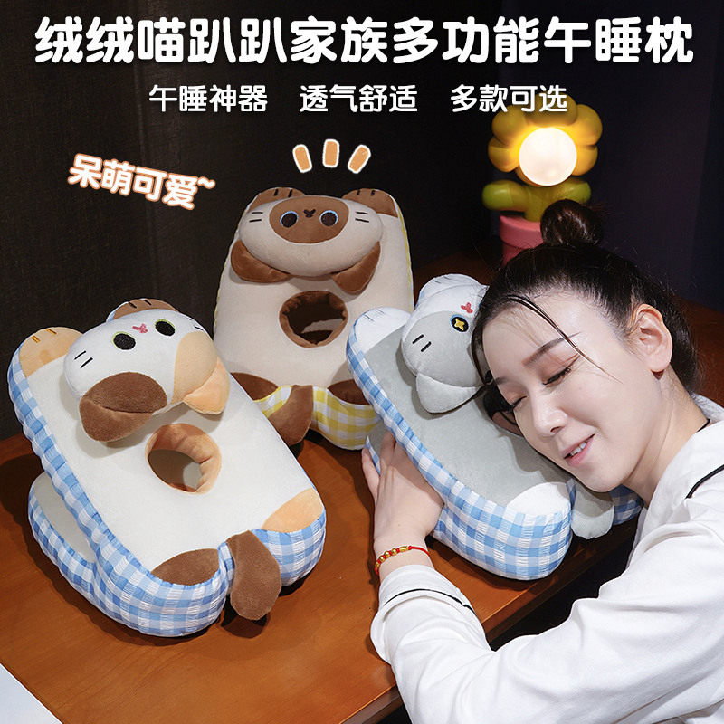 卡通绒绒喵趴趴午睡枕小学生办公室午睡靠垫双面护颈枕靠垫趴睡枕