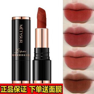 METYSUR美媞秀轻吻绒雾持妆显白口红不易脱色哑光不沾杯口红平价