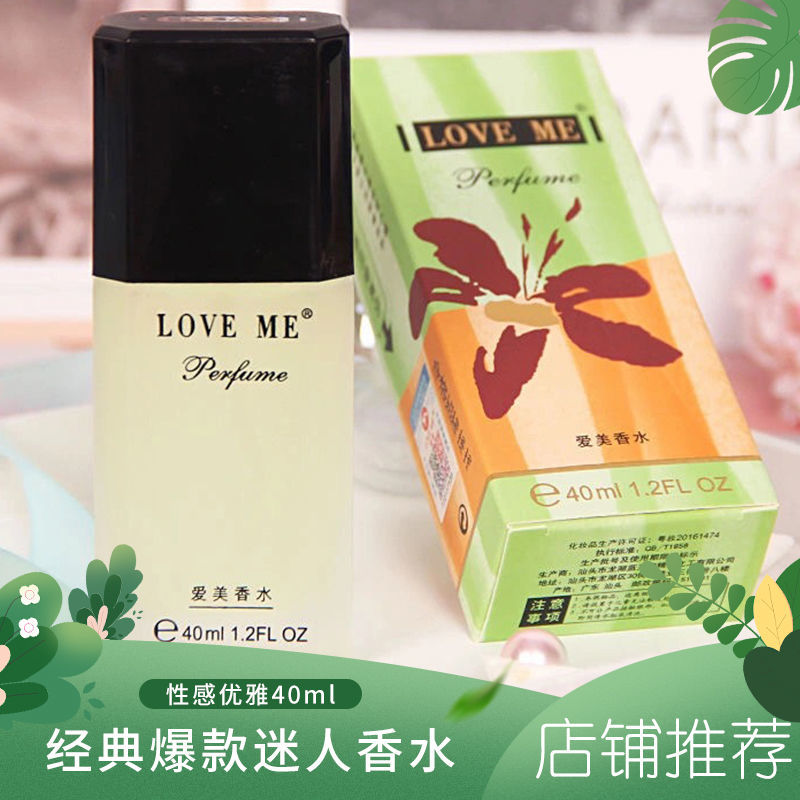 72小时留香香水魅力持久