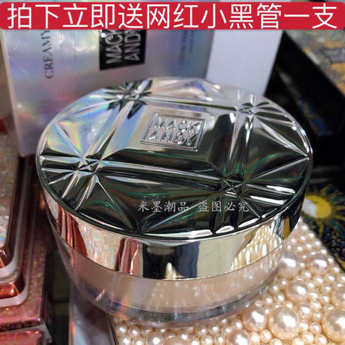 散粉定妆粉玛可安迪遮瑕控油蜜粉