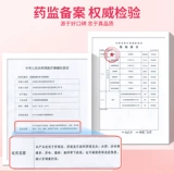 Цзянбанг Кабхэм Гинекологический бактериальный гель подлинный эрозия шейки матки.