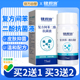 健邦客2%复方间苯二酚抗菌液75ml涂剂抑菌液溶液旗舰店官方正品