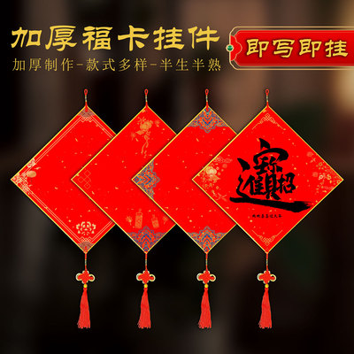 加厚万年红宣纸斗方硬卡福卡