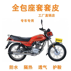 Thích hợp cho nam Wuyang Honda WY125-A / p đệm ghế xe máy bọc da chống nắng chống nắng bốn mùa dày dặn cách nhiệt chân chống xe bộ chân chống xe wave