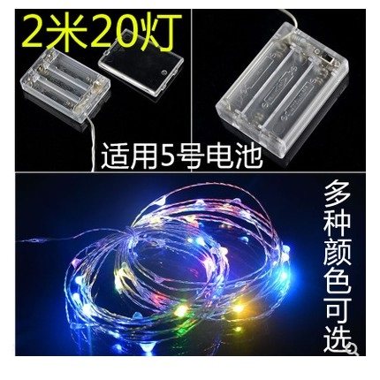 雷亭装饰彩灯少女心5号电池盒