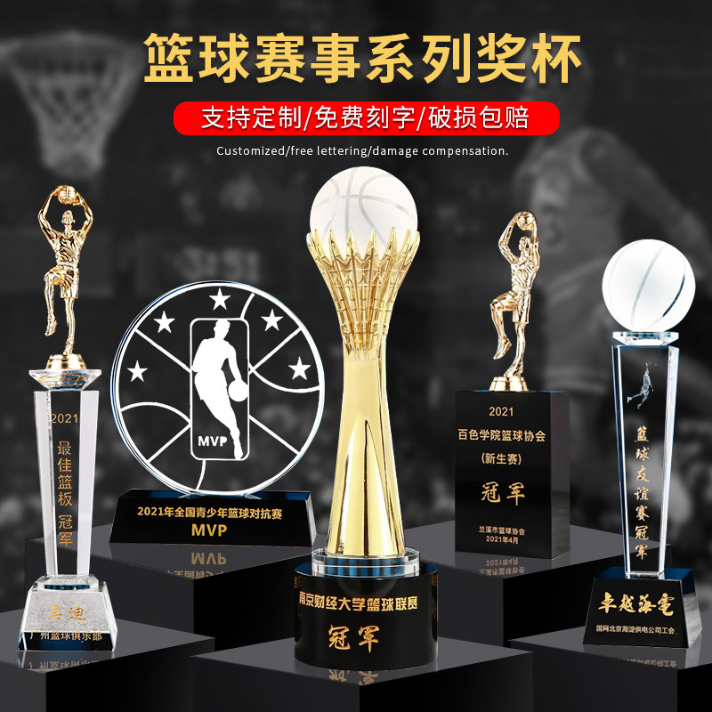篮球水晶奖杯定制刻字nba冠军图片