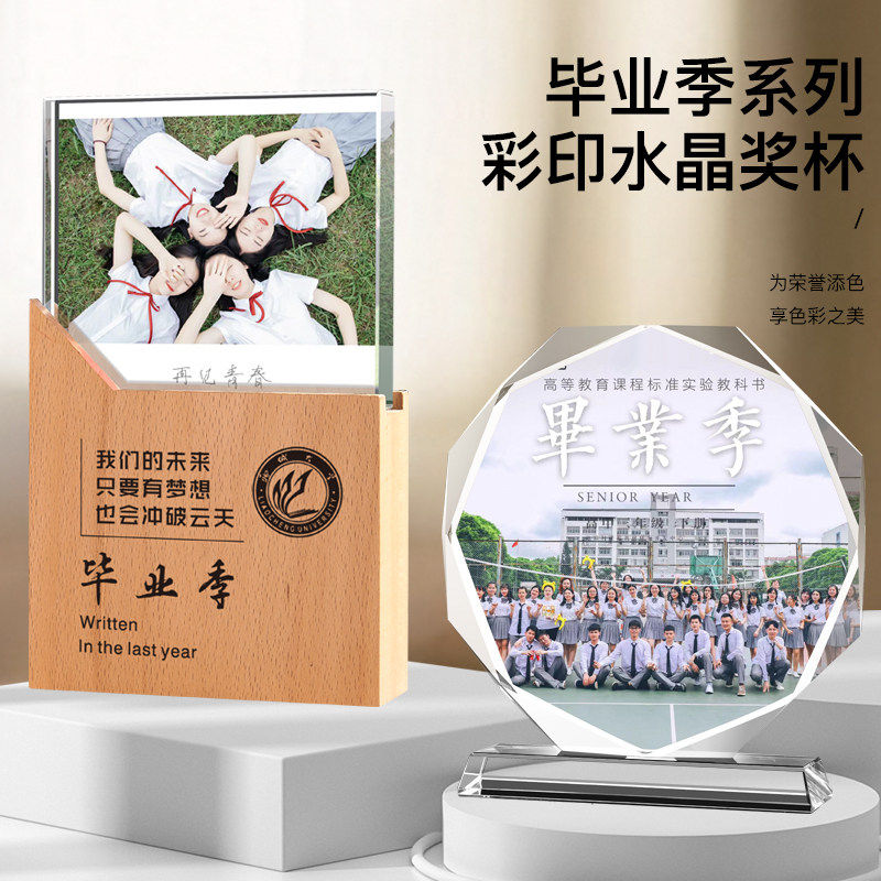 水晶八角太阳奖杯退伍同学聚会