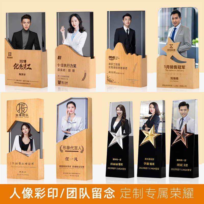 照片水晶奖杯定制创意优秀团队图片