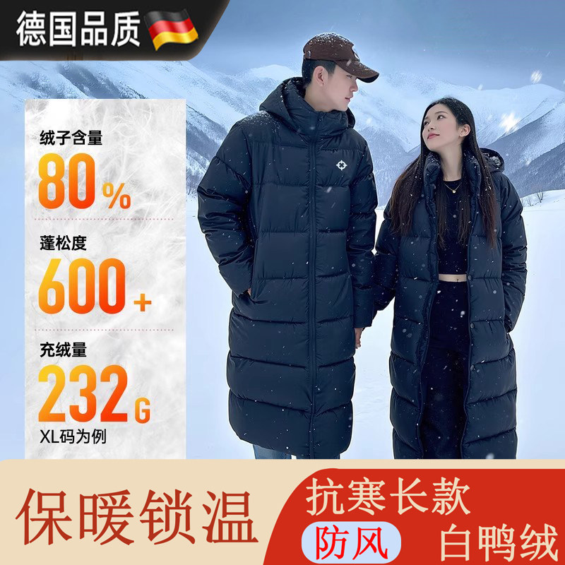 德国长款羽绒服男装情侣冬季新品鸭绒保暖防风加厚运动训练外套女