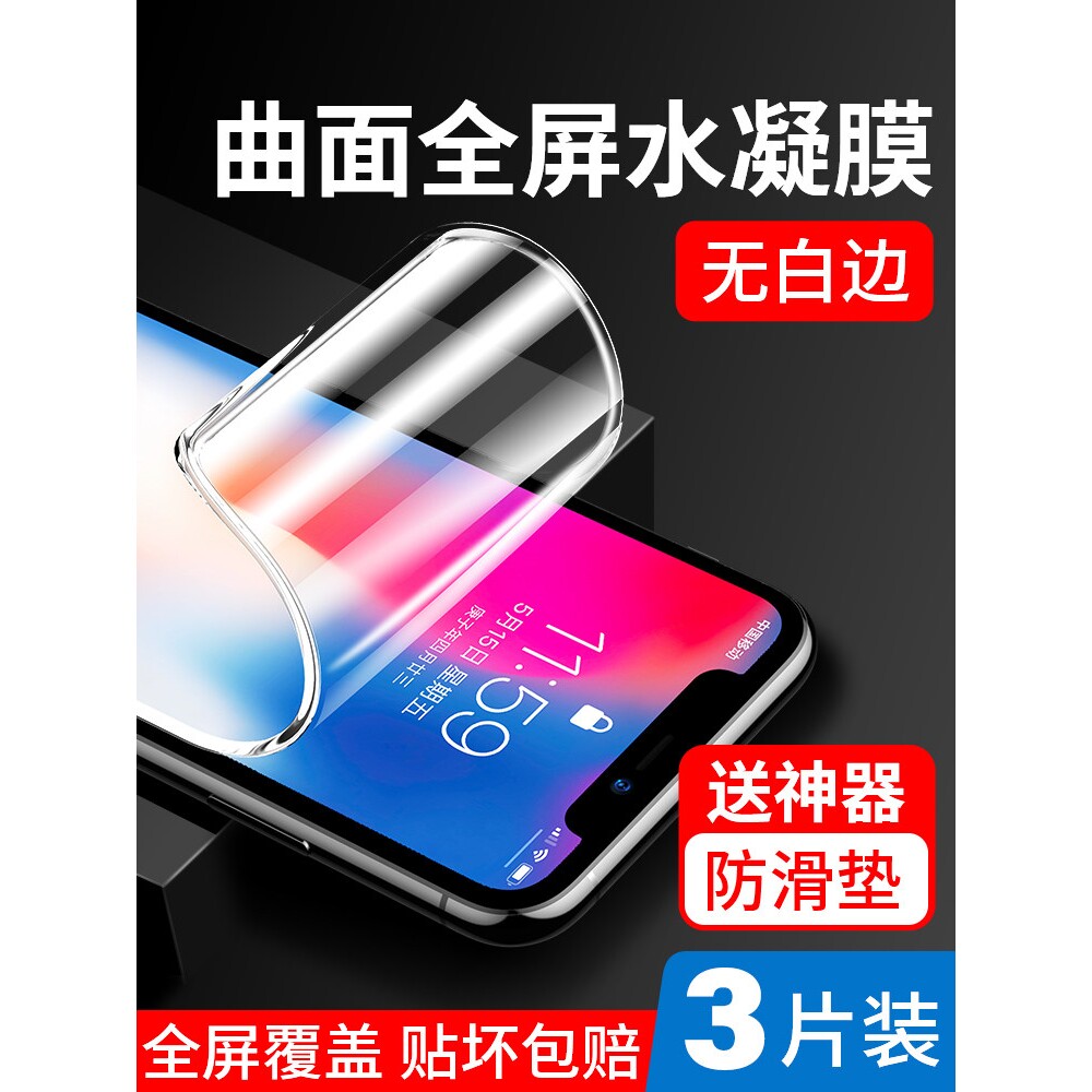 德国蓝猩适用苹果X钢化膜iphone11水凝膜XsMax手机膜13pro全屏iPhonex覆盖iphoneXR蓝光12全包xmax贴膜promax