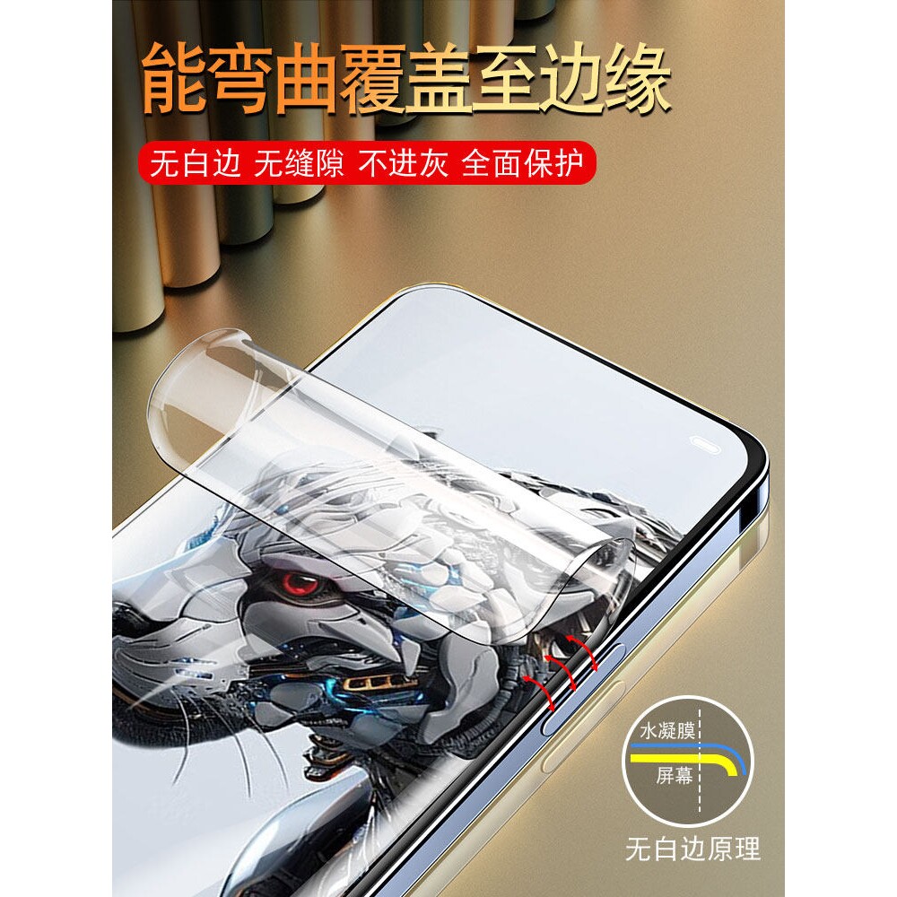 德国蓝猩适用努比亚红魔8Pro钢化水凝膜7spro全屏nubia9手机7s电竞6r腾讯游戏5g全包5s新款软膜5por十6s防摔6